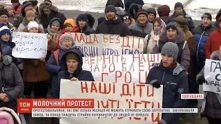 На Полтавщині страйкують колишні працівники підприємства "Гадячсир"