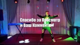 Вячеслав Дубровин    “Ревную   “ Кавер Версия Сделай Громче!!!