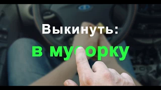 Мусор на дорогах (Соц.ролик)