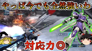 【バトオペ２】目立ってないけどポテンシャルはかなり高いティターニア！一人で何でもできる汎用性良き！ティターニア【ゆっくり実況】