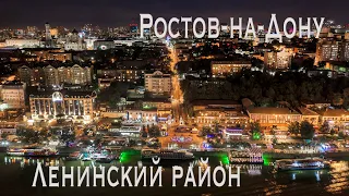 Ростов-на-Дону. Ленинский район 4k (Январь/Февраль 2021)