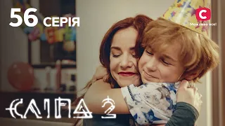 Слепая 2 сезон 56 серия: Путаница | МИСТИКА | СЕРИАЛ 2022