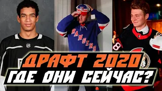 Драфт НХЛ 2020. Год спустя: КАК СЕБЯ ПОКАЗАЛИ ПЕРВЫЕ 10 ПИКОВ В СЕЗОНЕ 2020/21