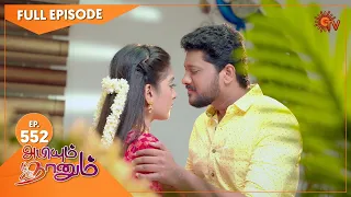 Abiyum Naanum - Ep 552 | 05 August 2022 | Tamil Serial | Sun TV