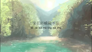 Chinese song 中文歌曲//奇然, 沈谧仁-琵琶行（歌詞）