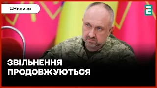 Звільнили першого заступника міністра оборони України