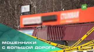 На М-5 ликвидировали подъезды к незаконным кафешкам и стоянкам