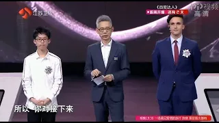 最强大脑  第2季第10期 2019 04 19 （FULL 无广告） 中国队 vs 国际队，Team China vs Team International,   China Brain 2019