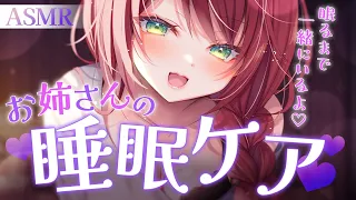 【 ASMR/黒3Dio 】君がスッキリ眠れるように♡癒しのシャンプーとスキンケアで睡眠導入【緋乃あかね/Vtuber】