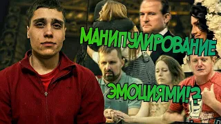 Как Играют на ЧУВСТВАХ в фильме Марченко ПАЛОМНИЦА