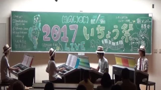 全力少年　エレクトーンアンサンブル ＠阪大いちょう祭