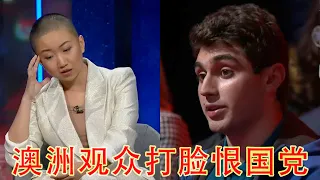 “你怎么什么都怪中国”？澳洲观众直播尖锐提问，让女魔头许秀中无地自容，胡言乱语引哄堂大笑，新疆谣言不攻自破（坐澳观天第322期 20210422）