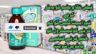 Benefits of fibo syrup in urdu|Fibo syrup uses|fibo syrup for constipation | Imran ishaq