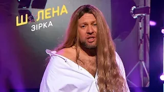 Брутальность vs нежности: Пикалов превратился в KAZKA – Шалена зірка