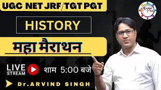 इतिहास  महामैराथन  BY - Dr. Arvind Singh |History Question  Practice  Set | UGC NET JRF QUESTION |