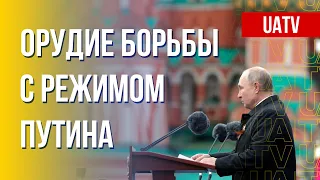 Каждая шутка о Путине – это крошечная революция. Марафон FreeДОМ