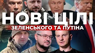 СИРСЬКИЙ готує новий контрнаступ? | путін - світу: війна чи мир? | КОСМАЧ: наслідки і висновки