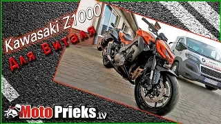 Покупка мотоцикла Kawasaki Z1000 для Виталя.