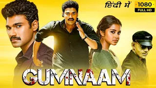 Gumnaam Full Movie In Hindi Dubbed | Bellamkonda Sreenivas, Anupama Parameswaran | HD Facts & Review