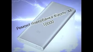 Как отремонтировать повербанк Xiaomi.Замена гнезда USB.