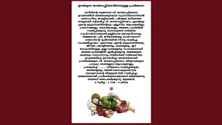 Urangunna Ousepidhaavinodulla Prarthana (Prayer to sleeping St.Joseph)