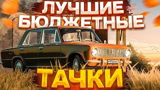 💲 САМЫЕ БЫСТРЫЕ БЮДЖЕТНЫЕ АВТОМОБИЛИ В МТА ПРОВИНЦИИ! (MTA PROVINCE)