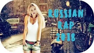 🇷🇺 Лирика 2018 - 2019 🎵 Русский Хип Хоп 2018 Новинки #14