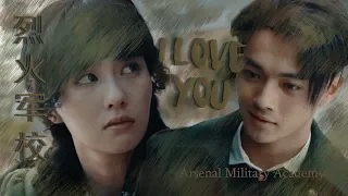 i love you - Арсенал военной академии / Arsenal Military Academy / i love you