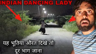 ये DANCING LADY रात में दिखाई दे तो दूर भाग जाना INDIA DANCING LADY real story | Om Vlogs