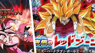 900k da SPECIAL!? ULTIMATE RED ZONE HEROES! DBZ: DOKKAN BATTLE ITA