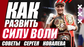 5 ФАКТОРОВ МОЕГО УСПЕХА 🥊 Уроки силы воли: Как развить силу воли и перестать лениться