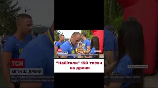 🏃 "Набігали" 150 тисяч на дрони! В Івано-Франківську пройшов благодійний марафон