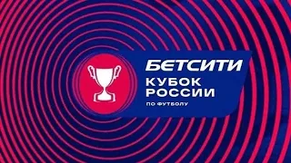 ФНЛ 2020/2021. Обзор 1/4 финала Бетсити - Кубка России 2020/2021