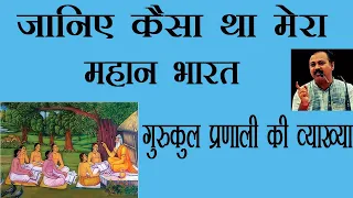 Rajiv Dixit | Political and Educational structure of ancient Bharat | प्राचीन भारत की झलक