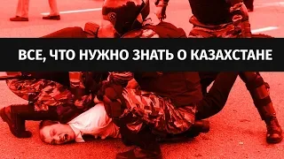 ВСЕ, ЧТО НУЖНО ЗНАТЬ О КАЗАХСТАНЕ/ 1612