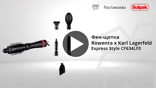 Фен-щетка Rowenta x Karl Lagerfeld Express Style CF634LF0 распаковка