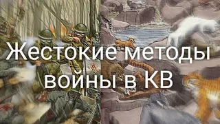 Жестокие методы войны в Котах Воителях ★ Коты Воители Мнение ★