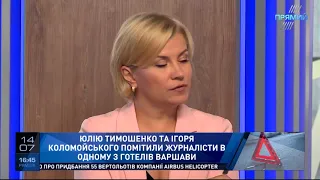 Юлію Тимошенко помітили з Коломойським