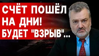 ПАСКОВ: БОЛЬШАЯ война НЕИЗБЕЖНА: ПЕРВЫМИ "ПОЛЫХНУТ" БАЛКАНЫ! ХУДШИЙ прогноз СБЫВАЕТСЯ!