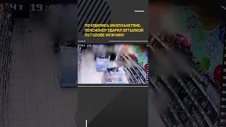 Увидел инопланетянина и защитил галактику #shortvideo #онт #инопланетяне