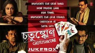 Chotushkone Full Songs (Jukebox) | Bengali Film | Aparna Sen, Chiranjieet Chakraborty, Goutam Ghose