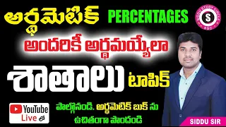 PERCENTAGES : శాతాలు || Income and Election Based Models || BEST CONCEPTS || BEST ARITHMETIC BOOK