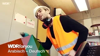 Comedy - Ausländer im Jobcenter – Teil 2 | WDRforyou | WDR