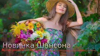 Шансон лучшее песни - шикарный танцевальный шансон в стиле а кобякова ! Послушайте!!!