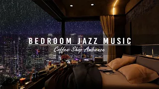 Ночной Джаз в Спальне Роскошная Атмосфера в Нью-Йорке - Фоновая Мягкая Фортепианная Джазовая Музыка