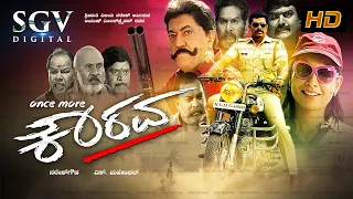 Once More Kaurava | Kannada Full HD Movie 2017 | Naresh Gowda | Devaraj | Anusha | Anu Prabhakar