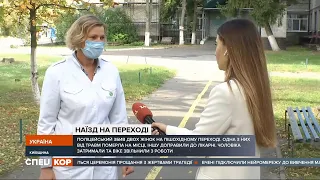 У Броварах на смерть збили жінку – за кермом був поліцейський напідпитку