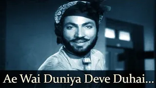 Ae Wai Duniya Deve Duhai Full Song | Mohammed Rafi, S. Balbir | Jagte Raho 1956 | Prem Dhawan
