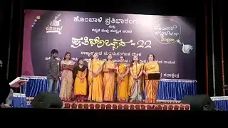 Nadhiyaa tili neera (Rangageete from Kakana Kote Drama)
