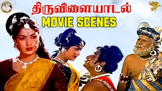 Thiruvilayadal - Sivaji Ganesan Fight with Shark Scene | Sivaji Ganesan | Savitri | APNFilms